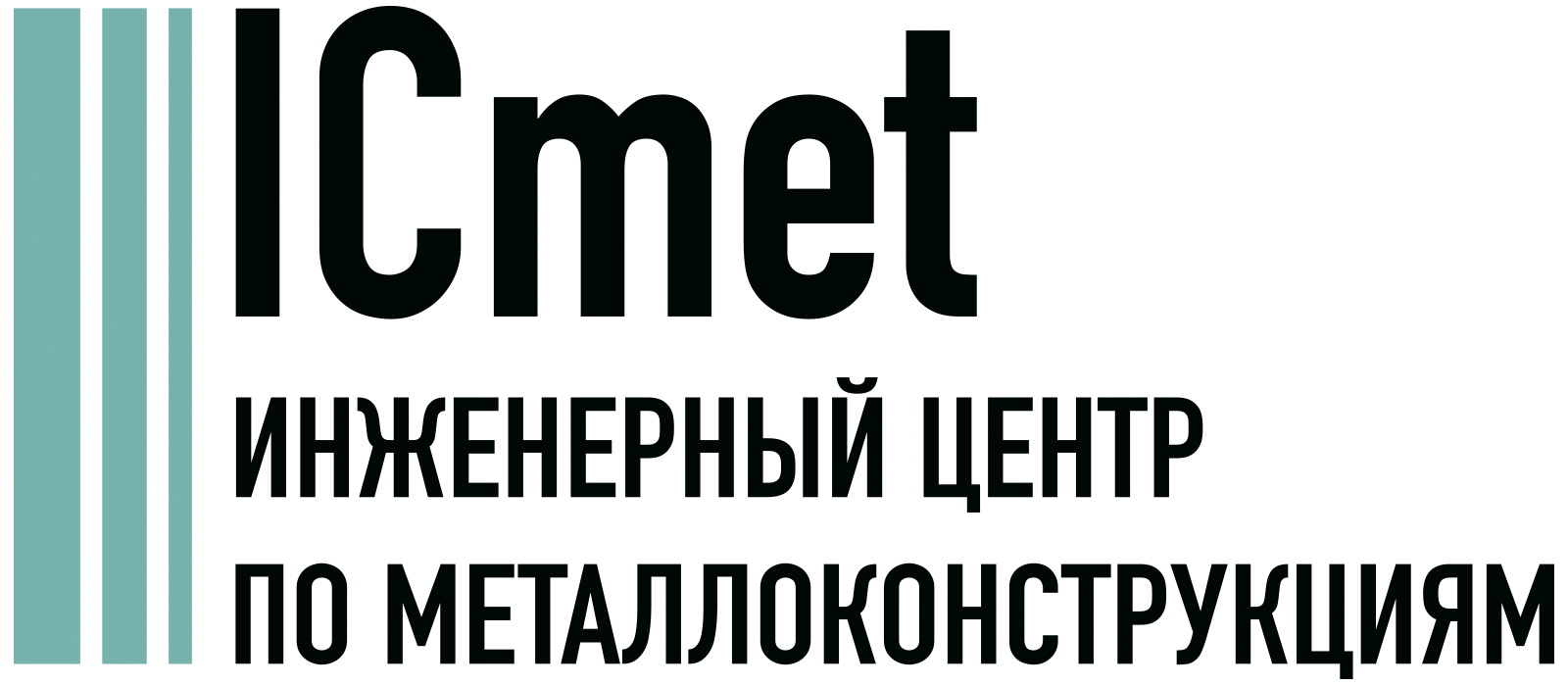 Проектирование металлоконструкций в Иркутске